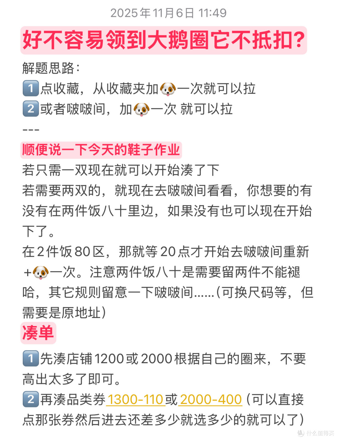 斐乐大鹅圈抵扣问题解析