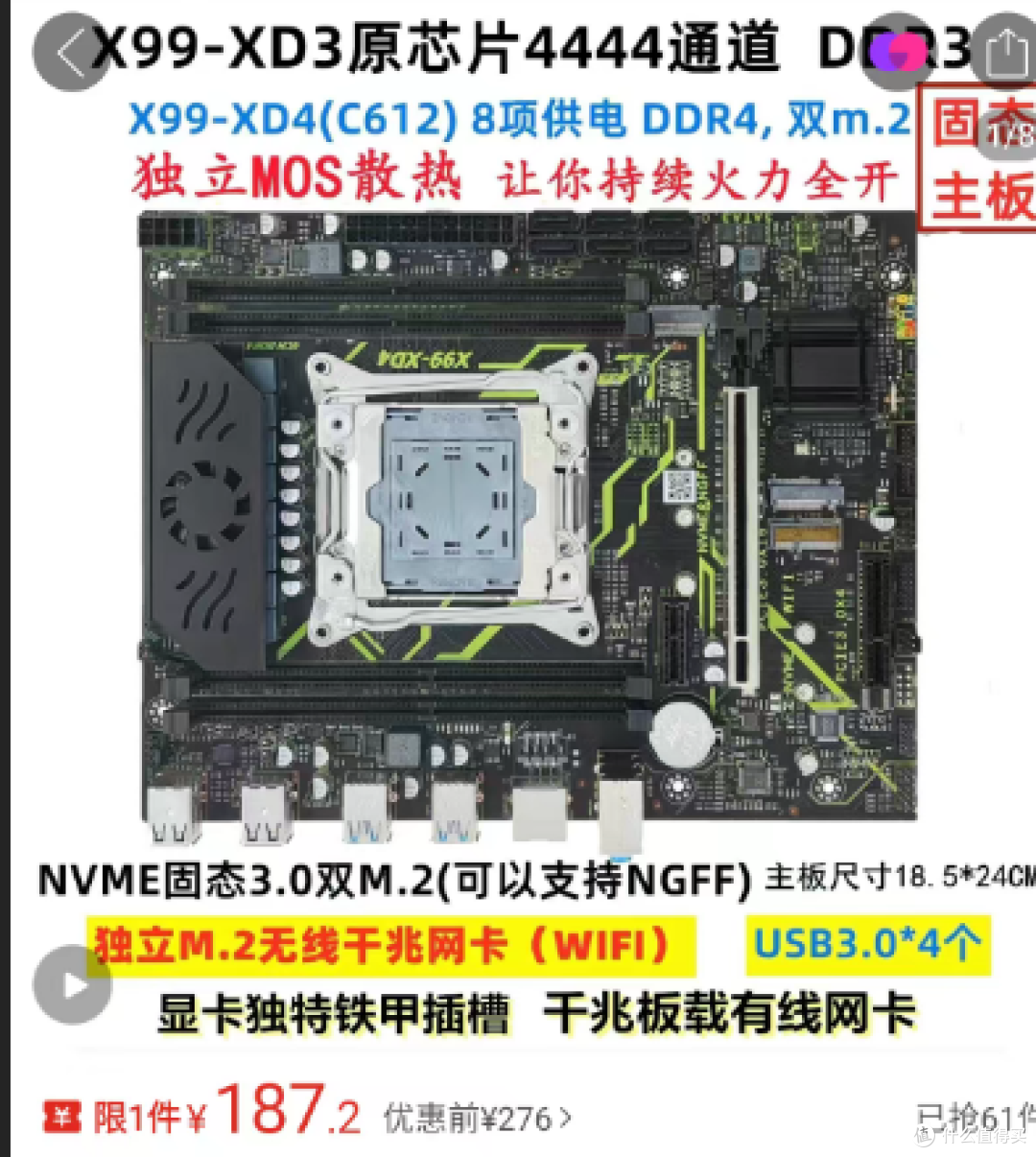 D4D5内存涨价,1000圆捡回D3的i9级电脑