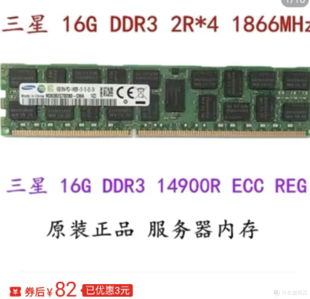 D4D5内存涨价,1000圆捡回D3的i9级电脑