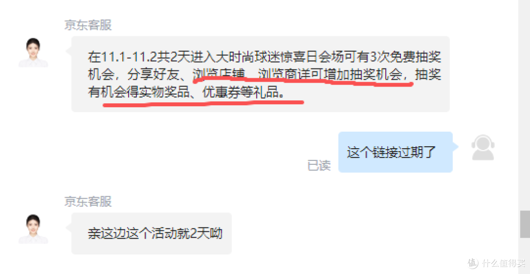 京东plus:11月8日加码补贴,更新开卡礼