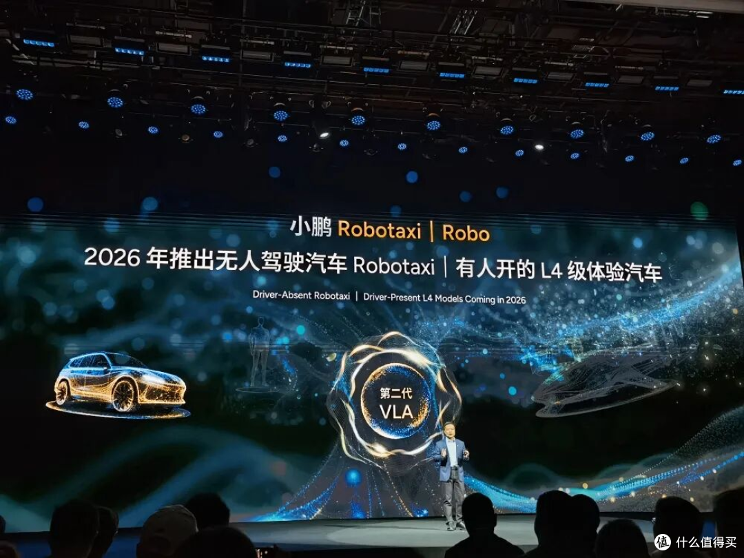 小鹏明年将推出 L4 级体验智驾版本:Robotaxi 与量产 VLA 同源