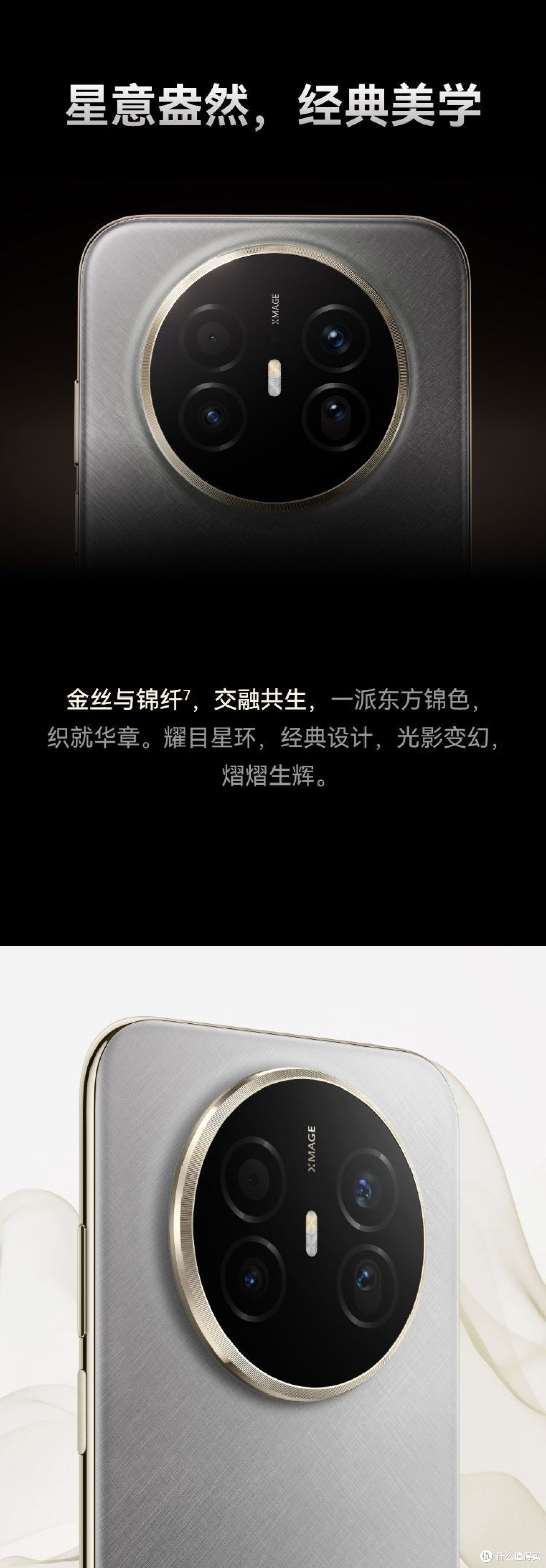 华为Mate 70 Air 发布:4199元起