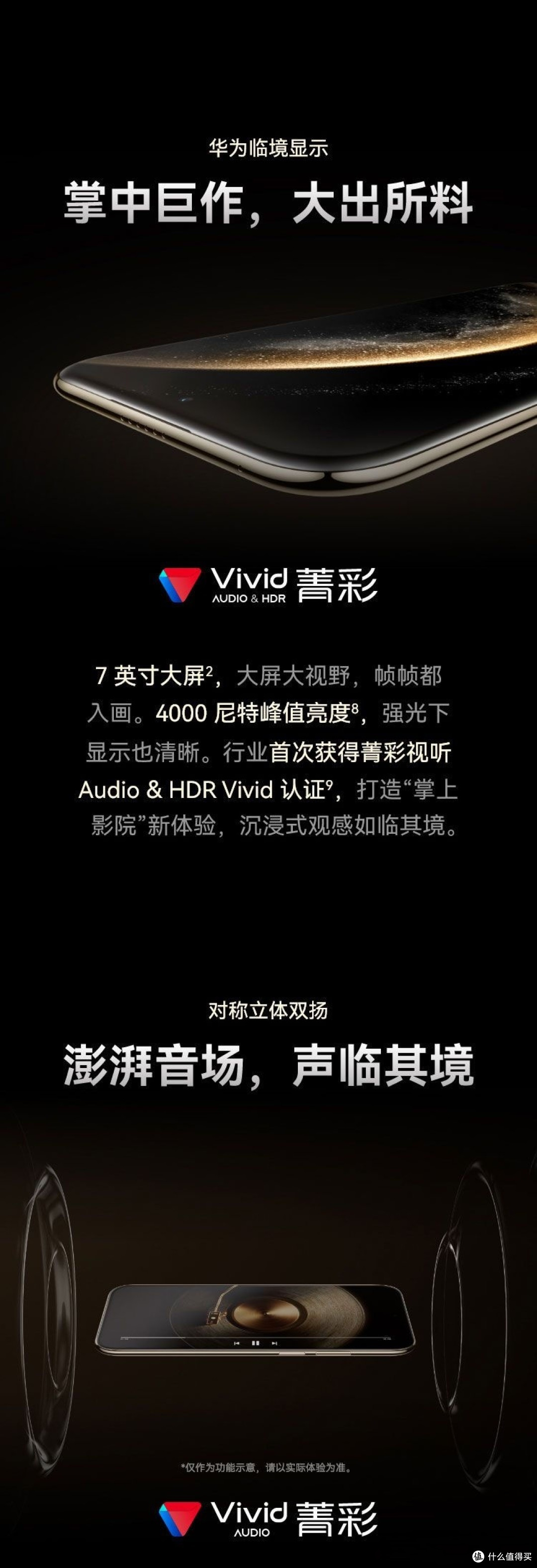 华为Mate 70 Air 发布:4199元起