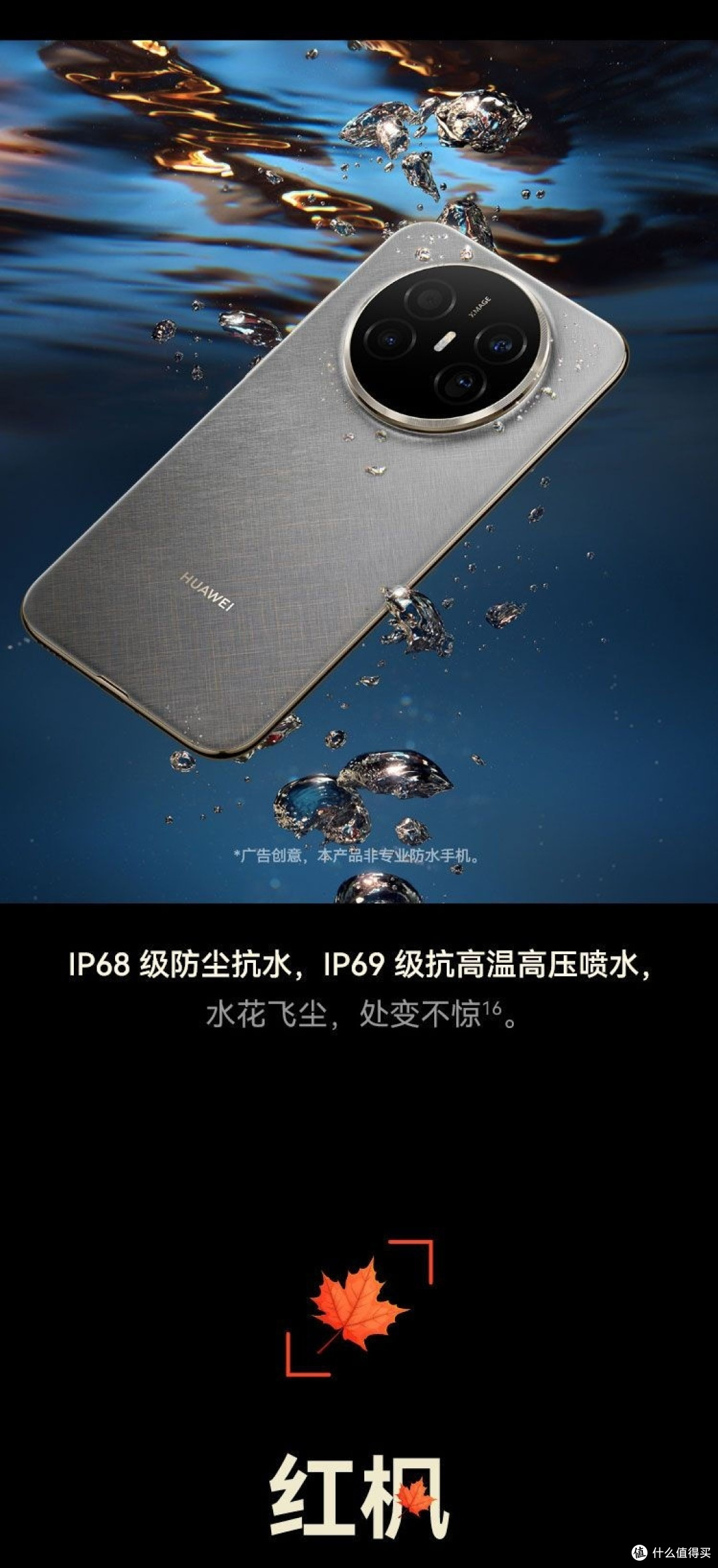 华为Mate 70 Air 发布:4199元起