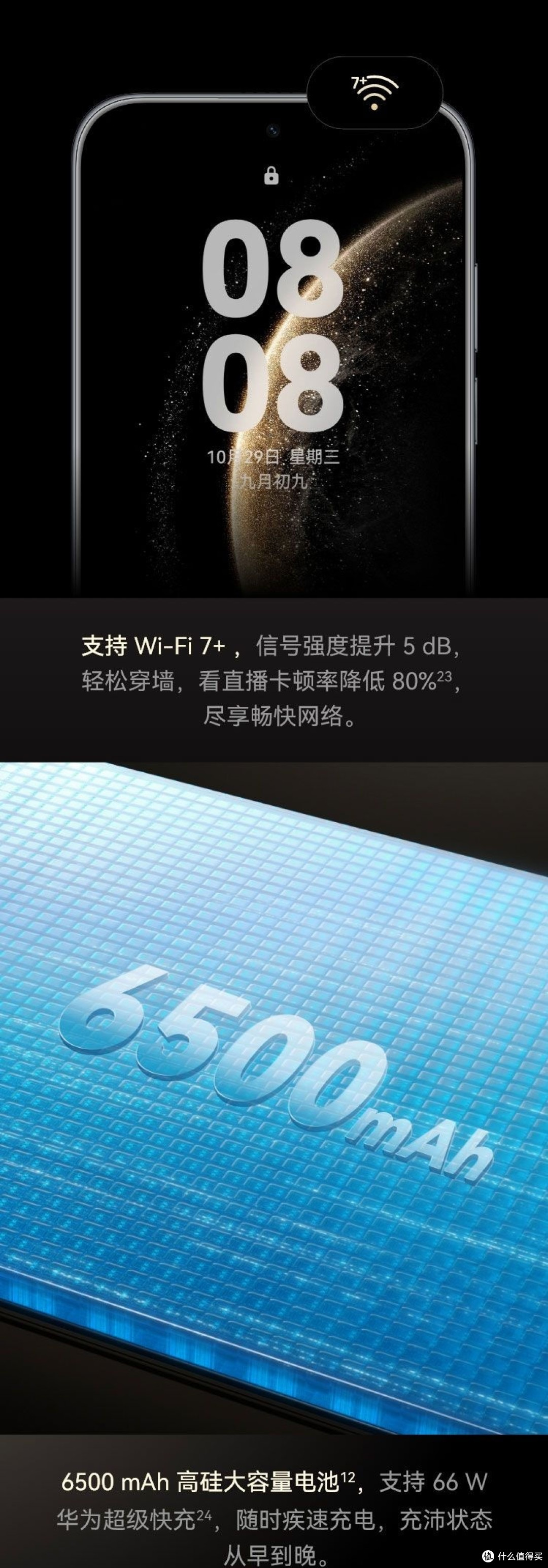 华为Mate 70 Air 发布:4199元起