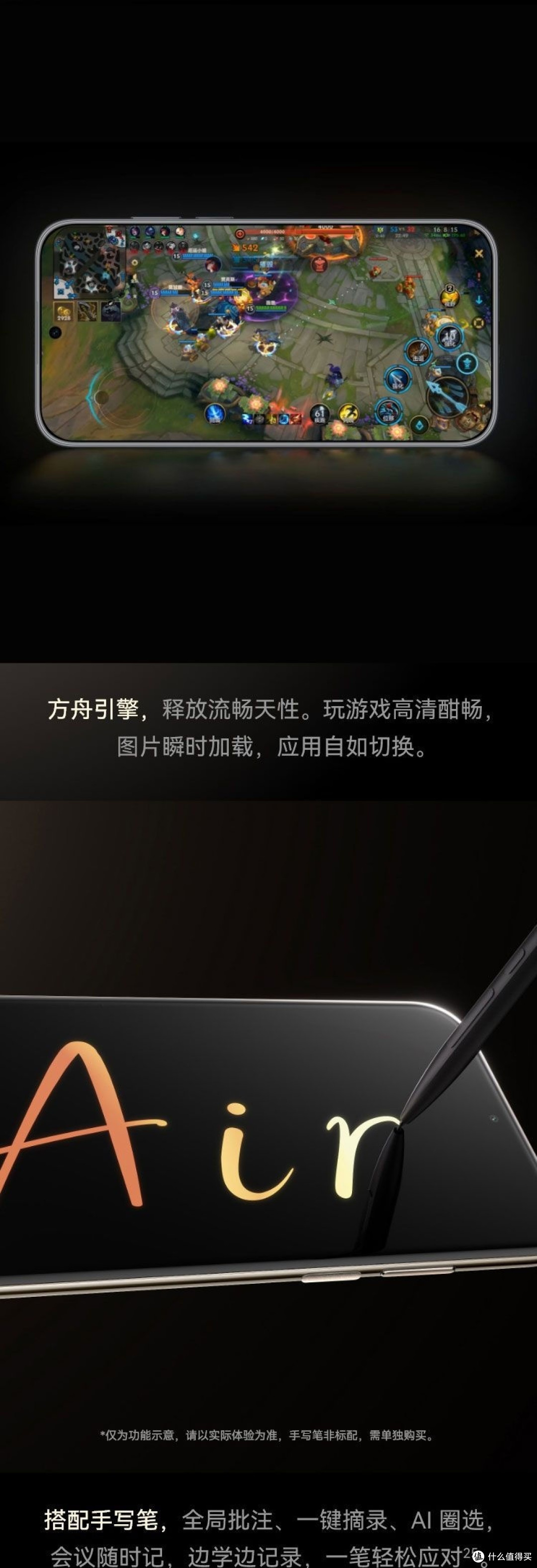 华为Mate 70 Air 发布:4199元起