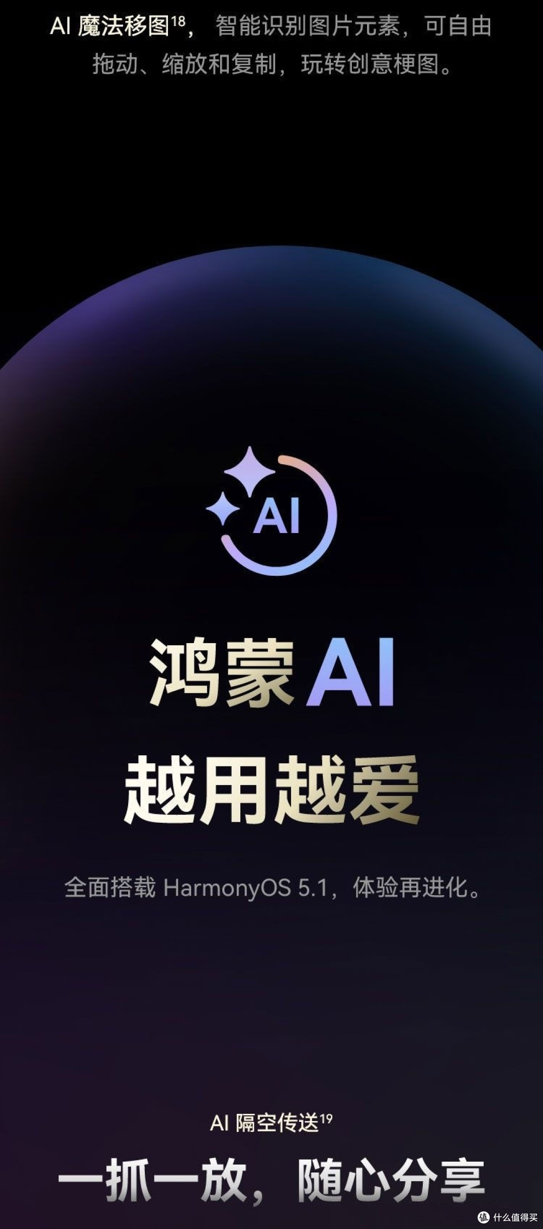 华为Mate 70 Air 发布:4199元起