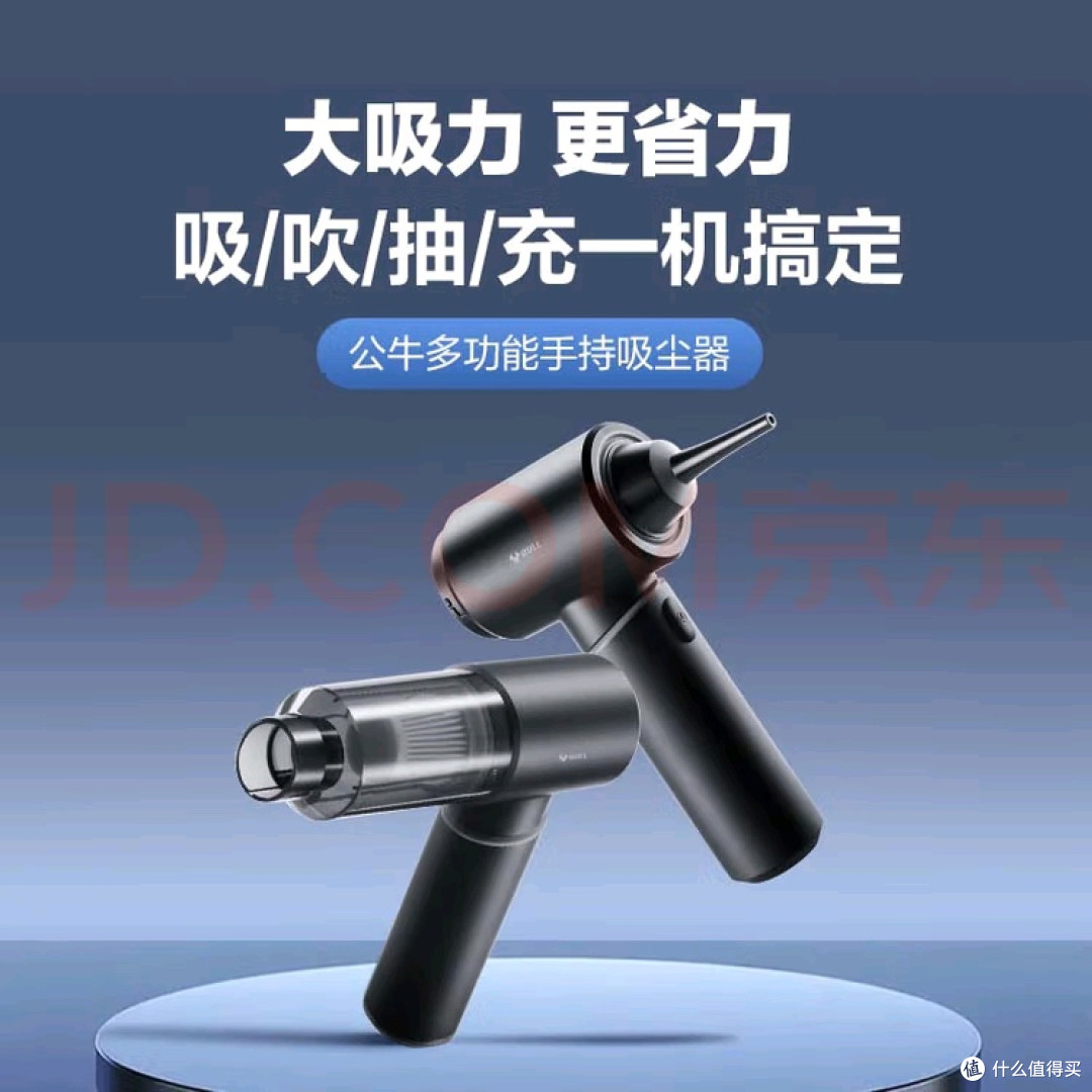双11挖到宝藏：公牛四合一吸尘器，不止是清洁工具更是生活缓冲器