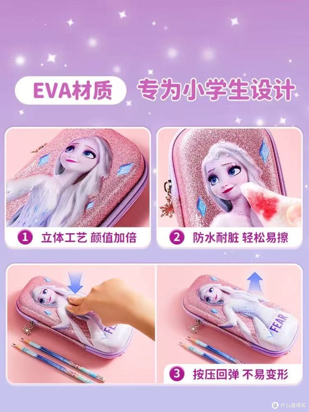迪士尼爱莎公主笔袋:把冰雪魔法装进书包里