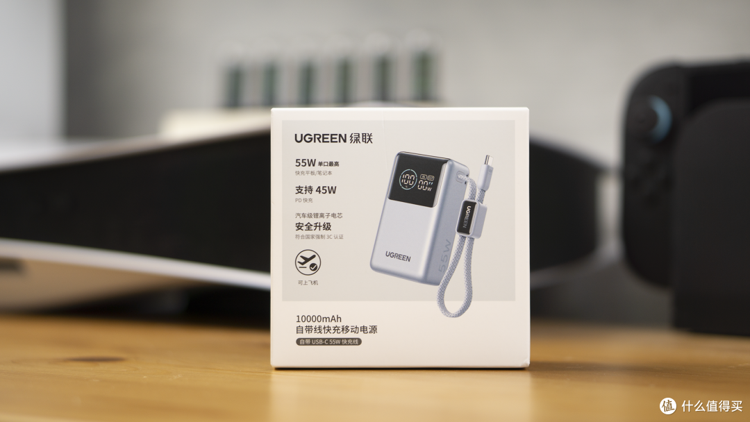 绿联能量湃 Pro 55W 充电宝，iPhone17 PM续航新搭子！
