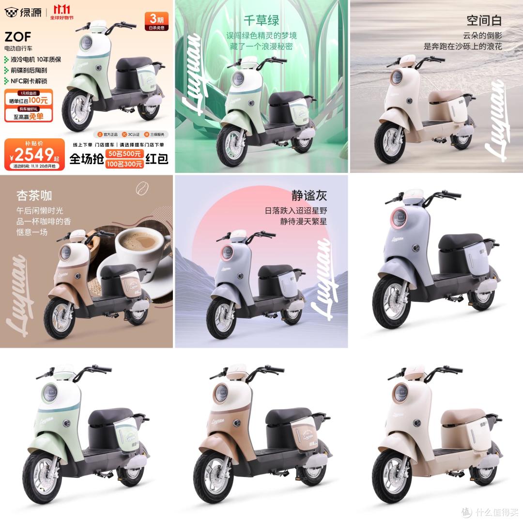 【2025年11月6日】-【电动自行车】-【国补】商品推荐