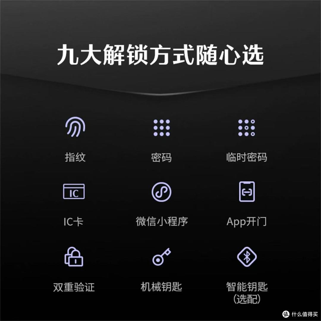 德施曼小嘀V7(2.0)智能锁:重新定义家庭安全与便捷