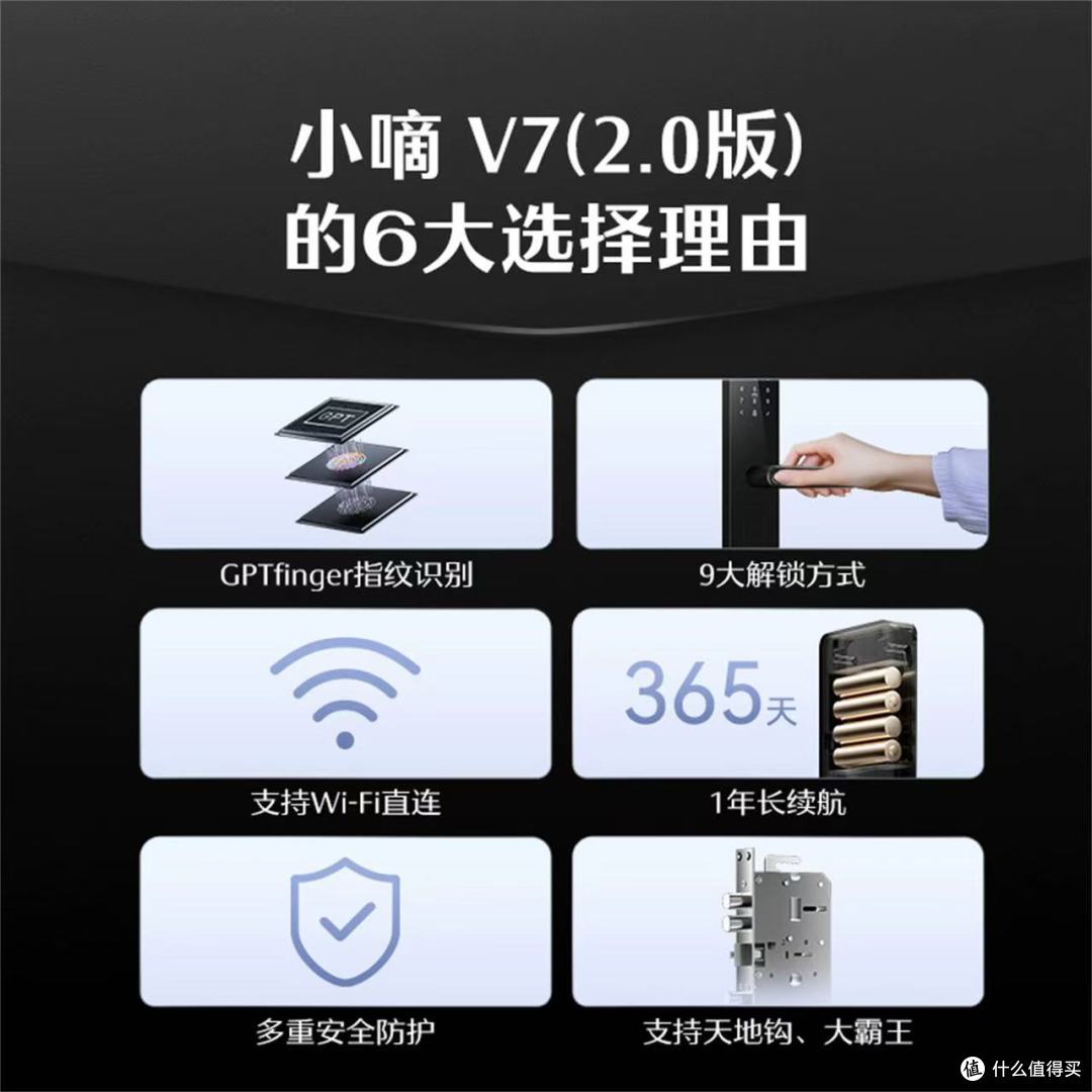 德施曼小嘀V7(2.0)智能锁:重新定义家庭安全与便捷