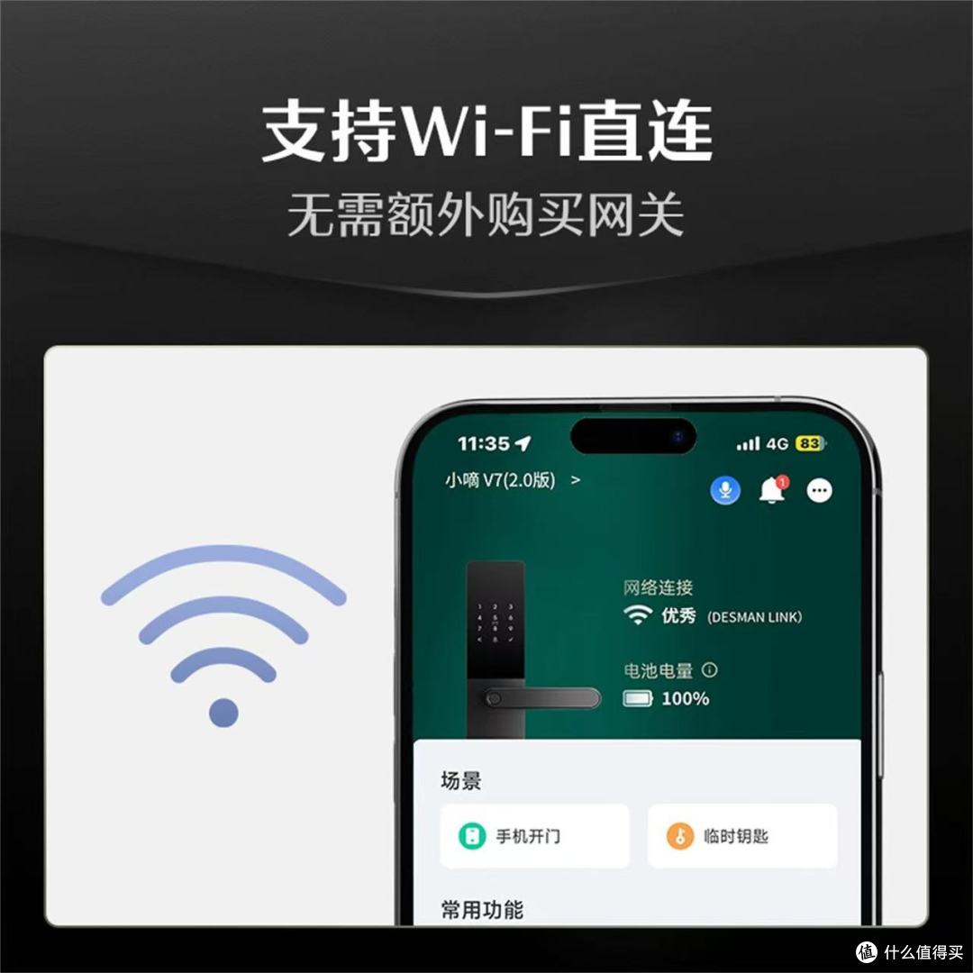 德施曼小嘀V7(2.0)实测!这才是家用智能锁的天花板吧✨