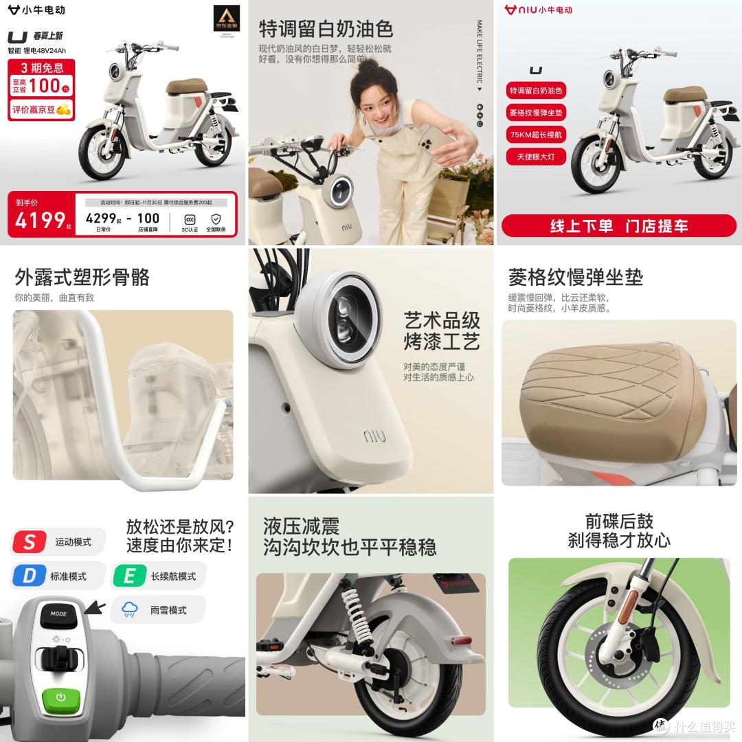 【2025年11月6日】-【电动自行车】-【国补】商品推荐