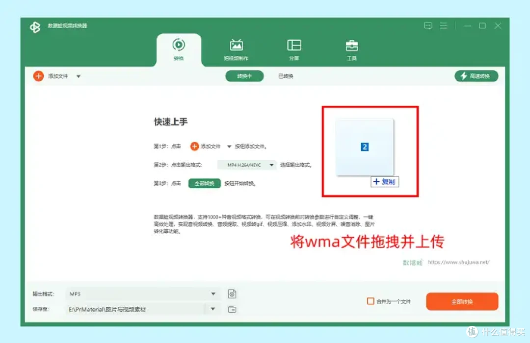 wma格式怎么转换mp3?最新整理的6个宝藏工具