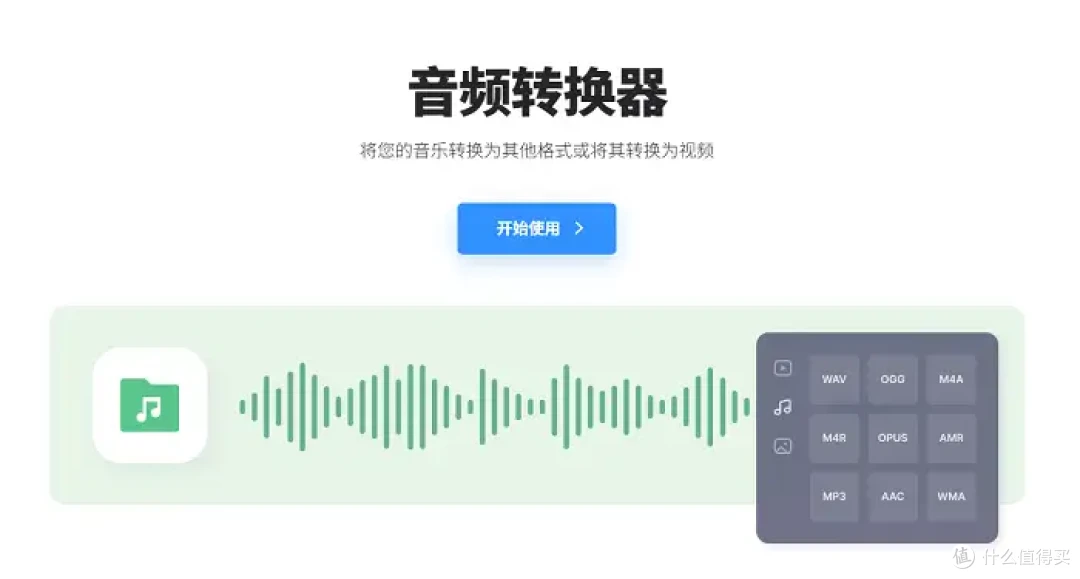 wma格式怎么转换mp3?最新整理的6个宝藏工具