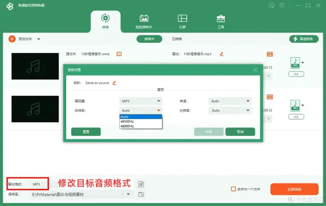 wma格式怎么转换mp3?最新整理的6个宝藏工具