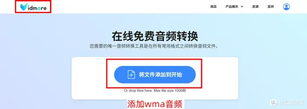wma格式怎么转换mp3?最新整理的6个宝藏工具