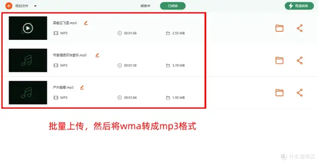 wma格式怎么转换mp3?最新整理的6个宝藏工具