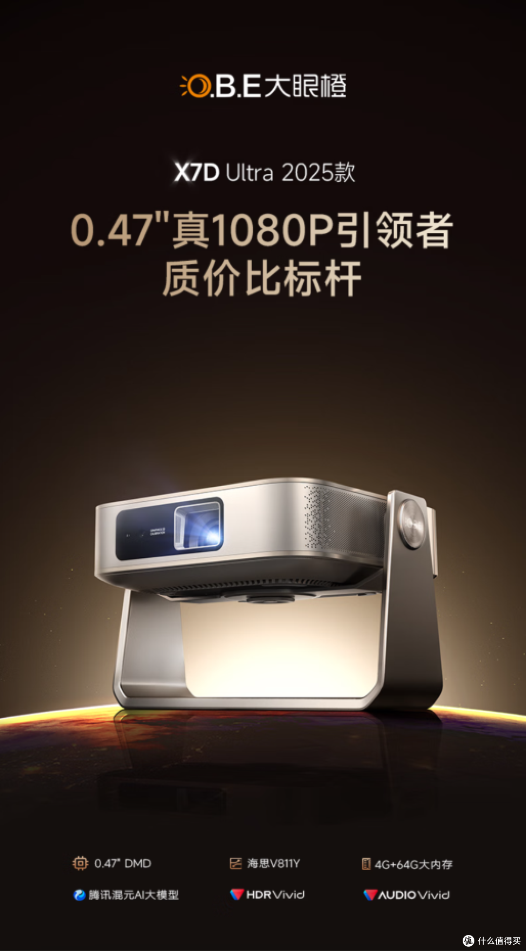 2025大眼橙新技术解析全系实测低亮度色彩表现及智能配置