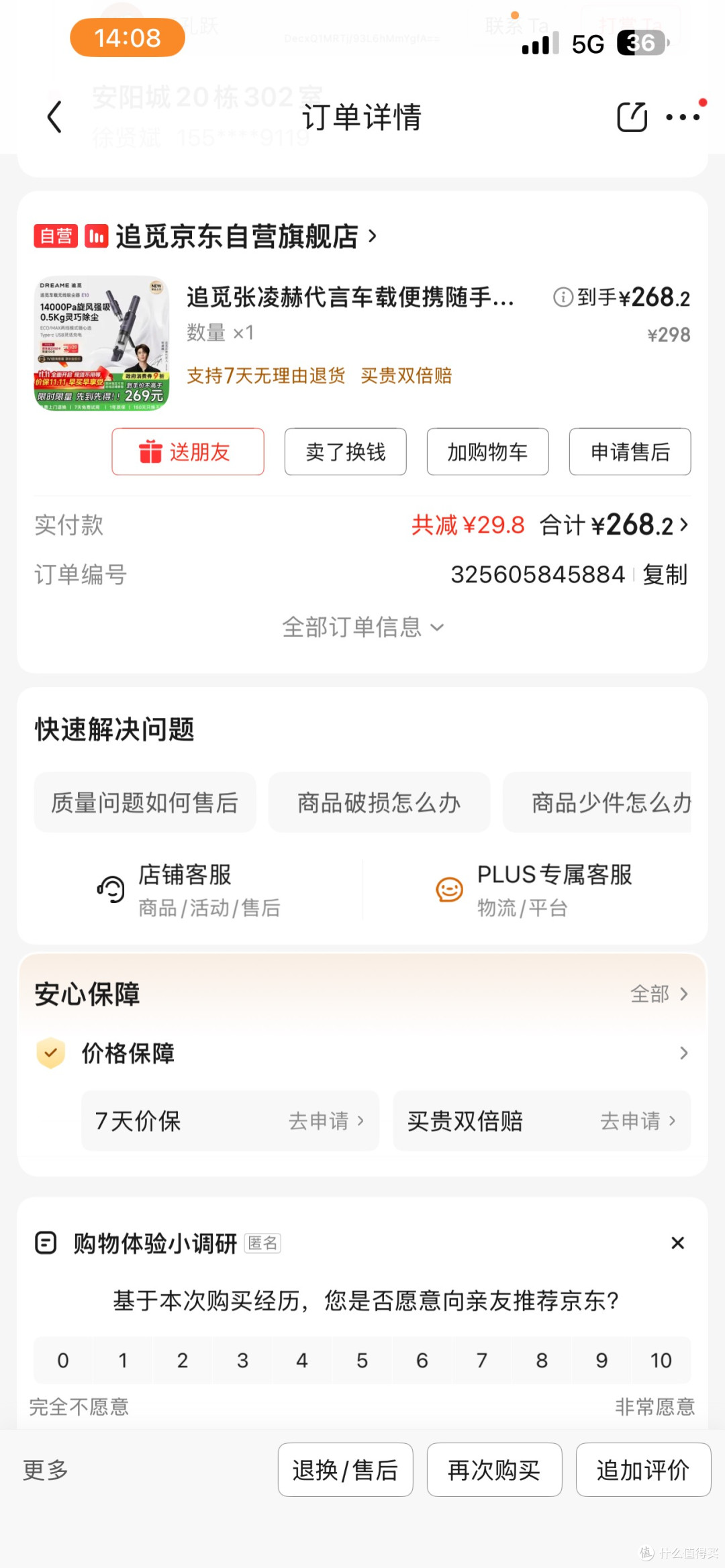 实测返20E卡248到手的追觅E10无线吸尘器值得入手吗？
