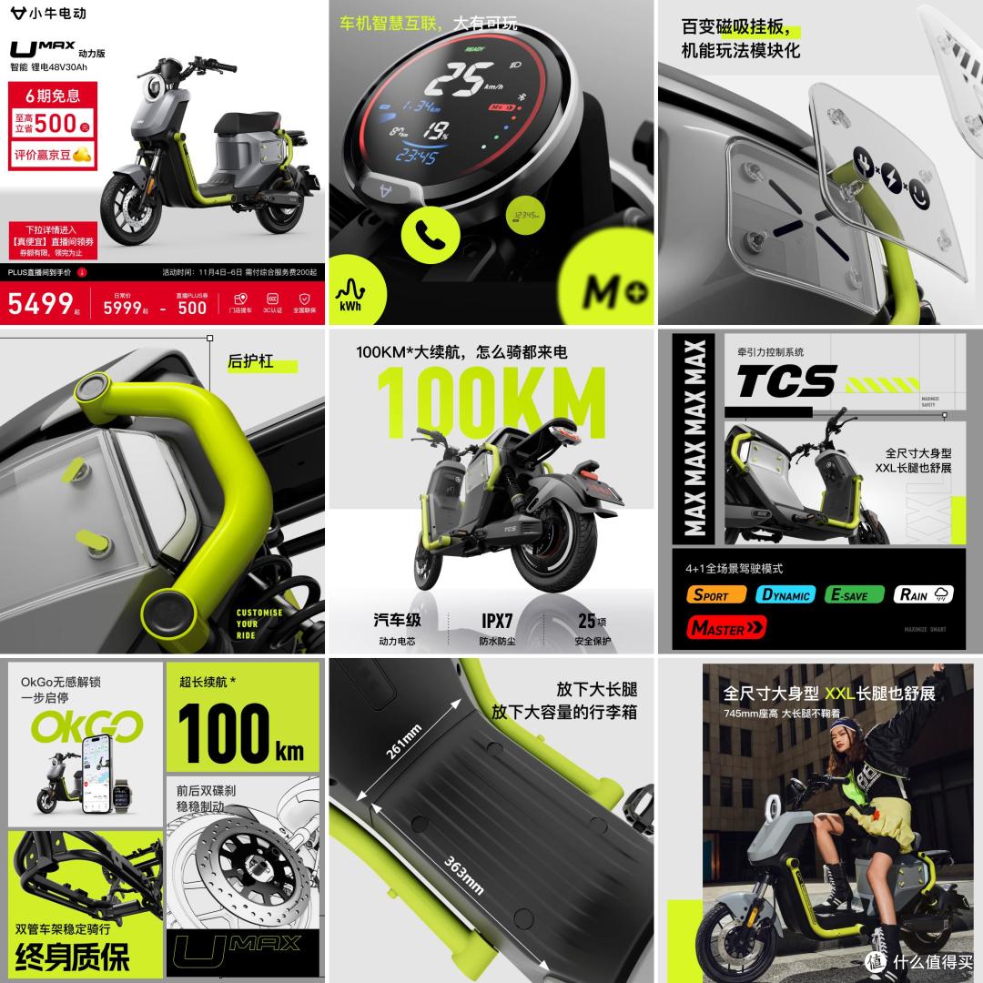 【2025年11月6日】-【电动自行车】-【国补】商品推荐