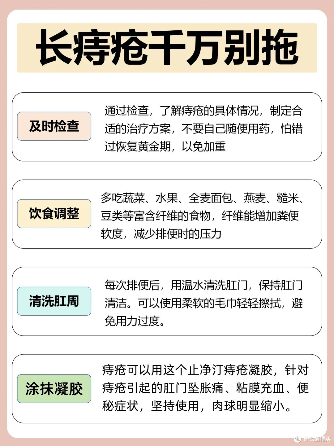 痔疮千万不要拖?一秒教你自测痔疮类型!