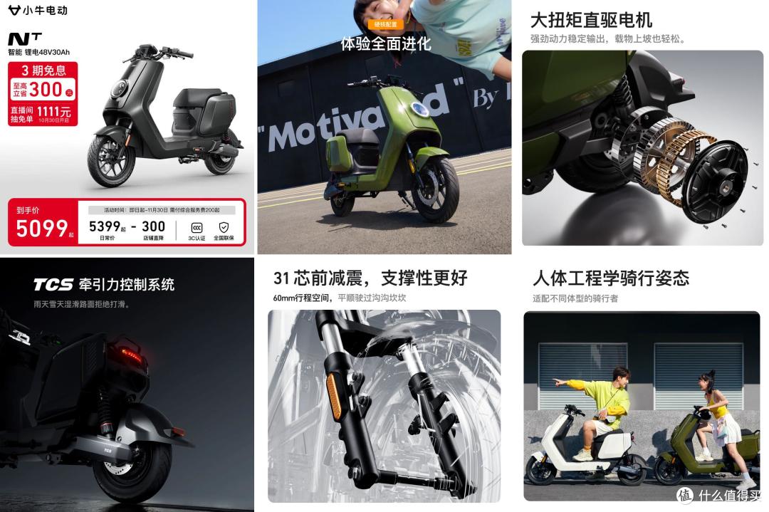 【2025年11月6日】-【电动自行车】-【国补】商品推荐