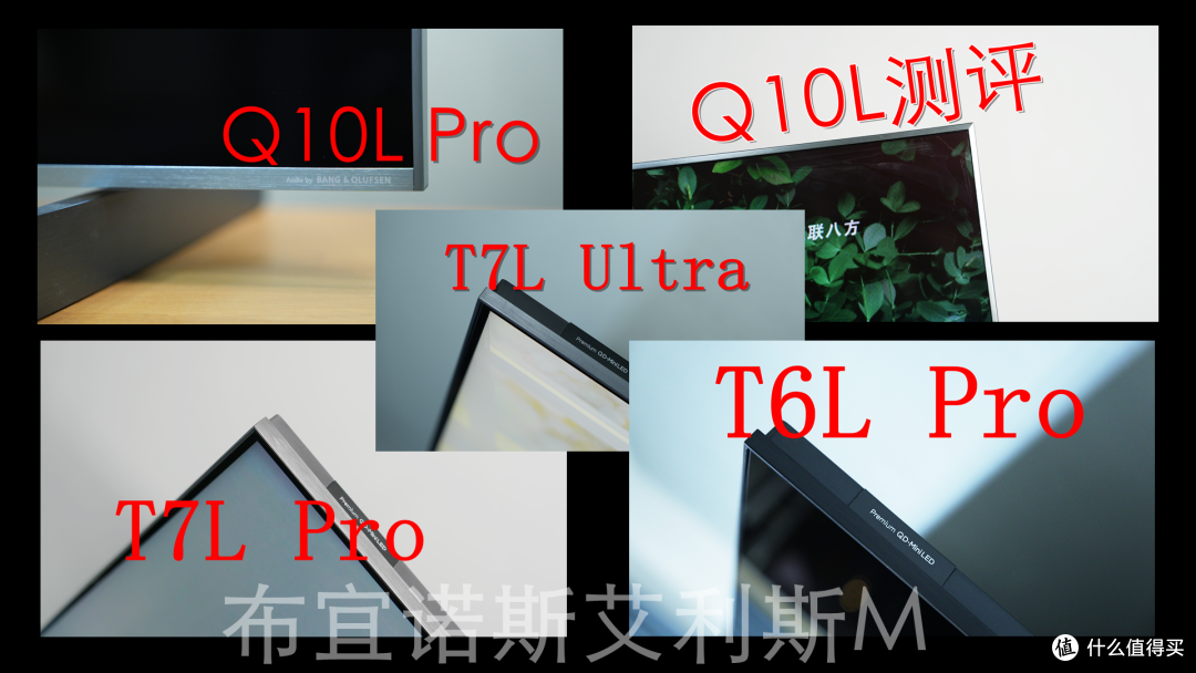 2025双11电视攻略——TCL篇