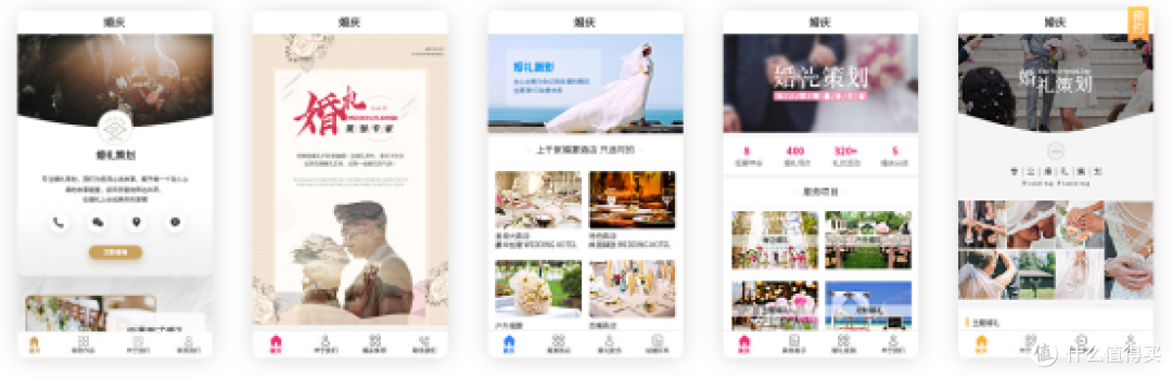 婚庆企业必看!你还不知道的婚庆小程序简单制作教程
