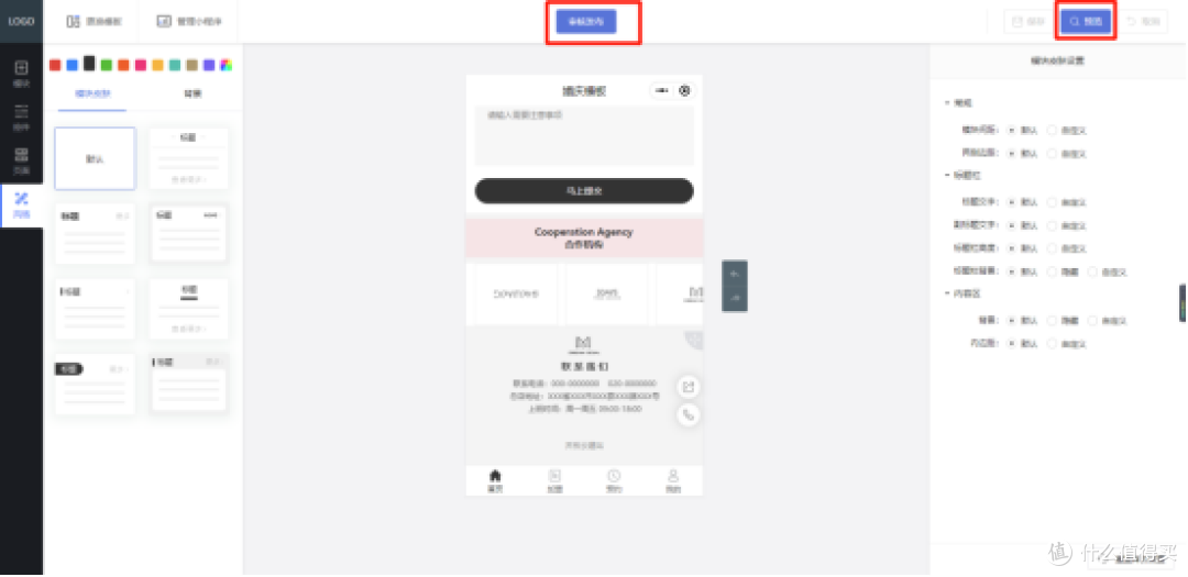 婚庆企业必看!你还不知道的婚庆小程序简单制作教程