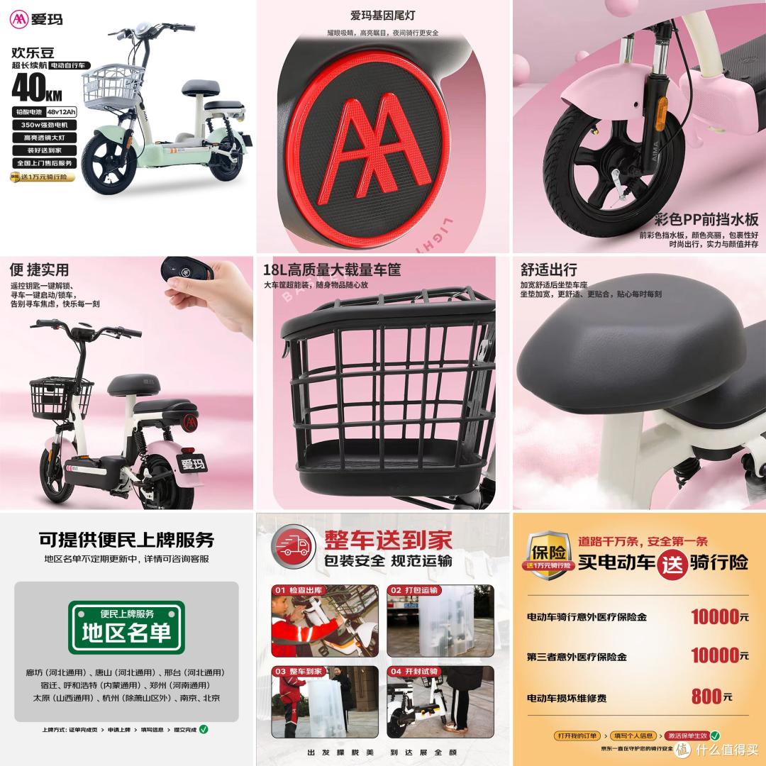 【2025年11月6日】-【电动自行车】-【国补】商品推荐