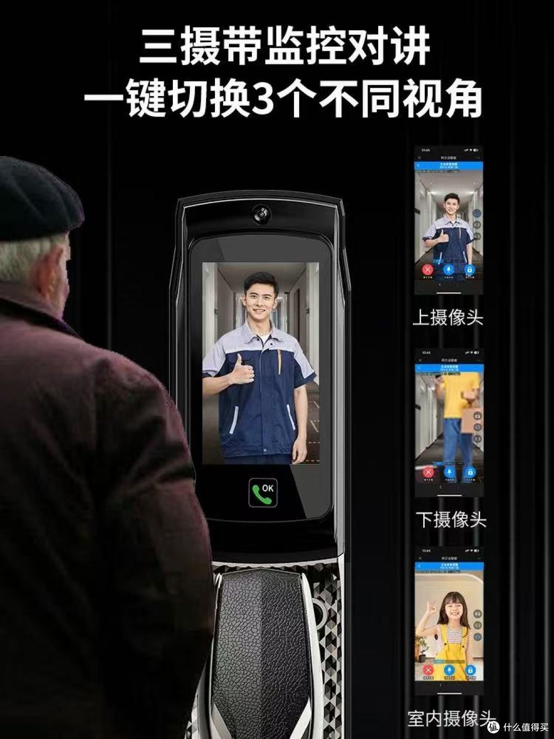 阿尔法极光P14FVM魔电版智能锁：三摄守护，解锁家的安心与便捷