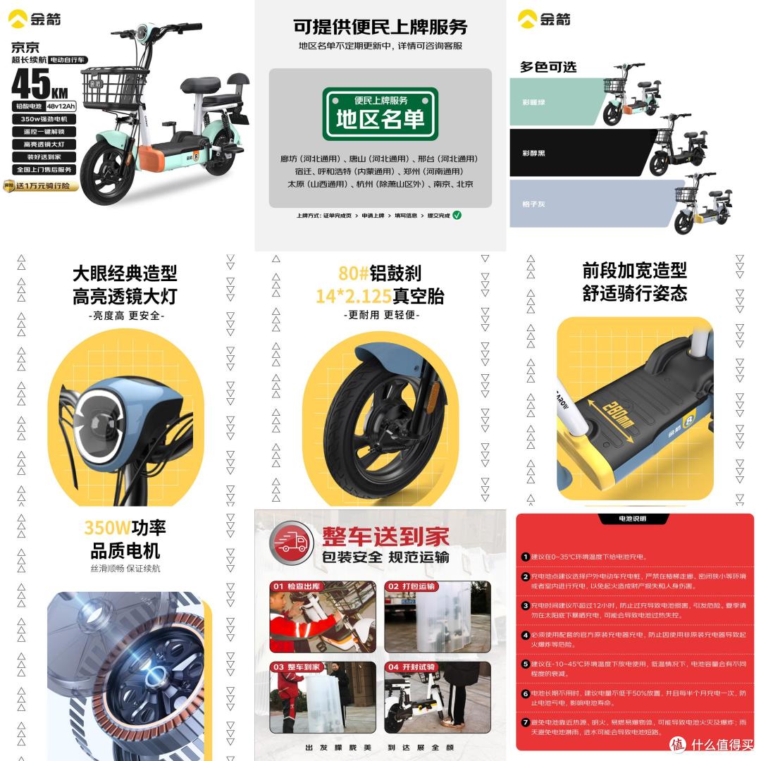 【2025年11月6日】-【电动自行车】-【国补】商品推荐