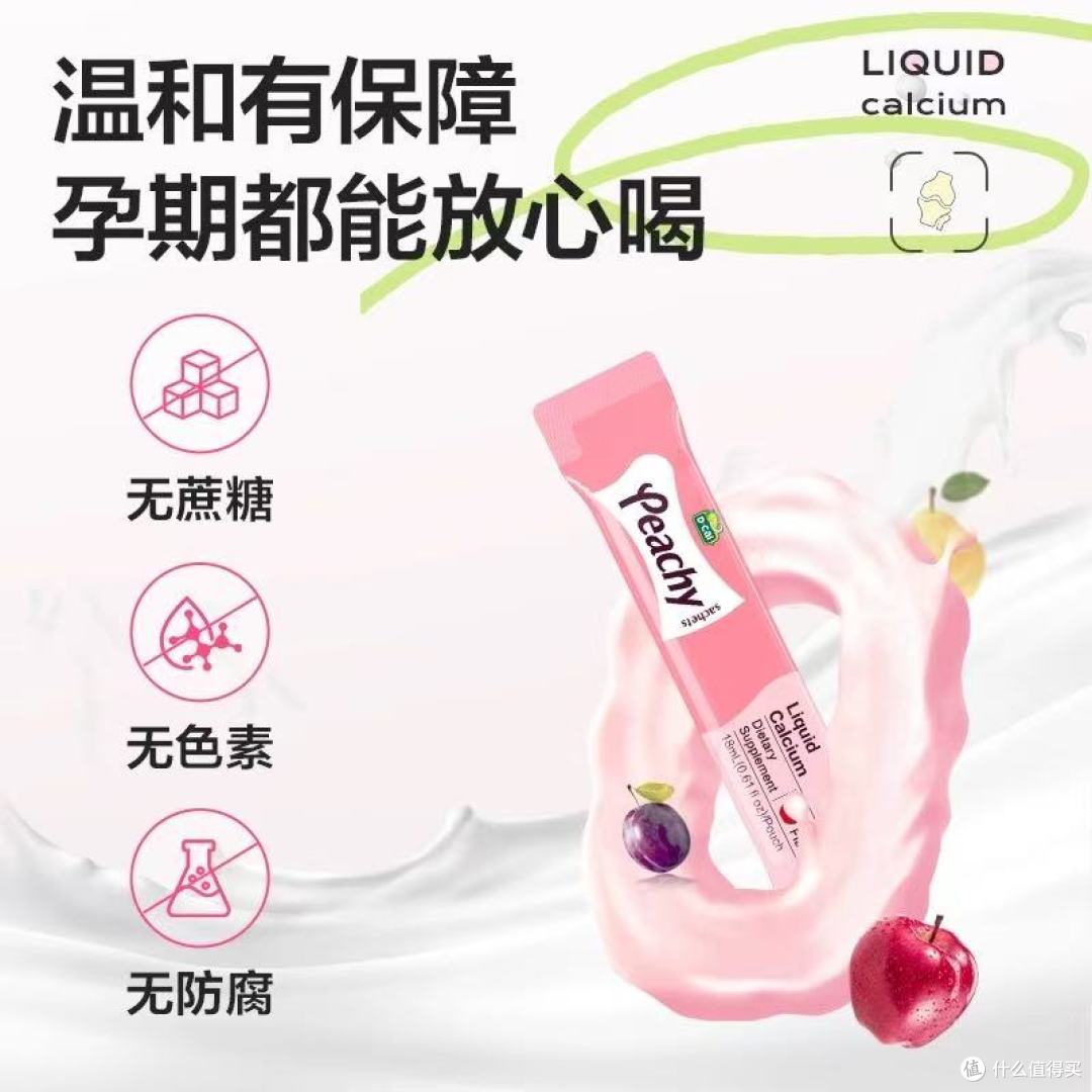孕期+哺乳期补钙封神!迪巧小粉条真的救了我😭