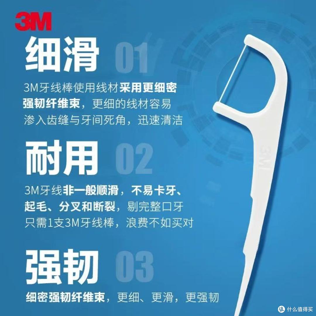 谁懂啊!3M这支牙线棒把牙缝清洁焊在天花板上✨
