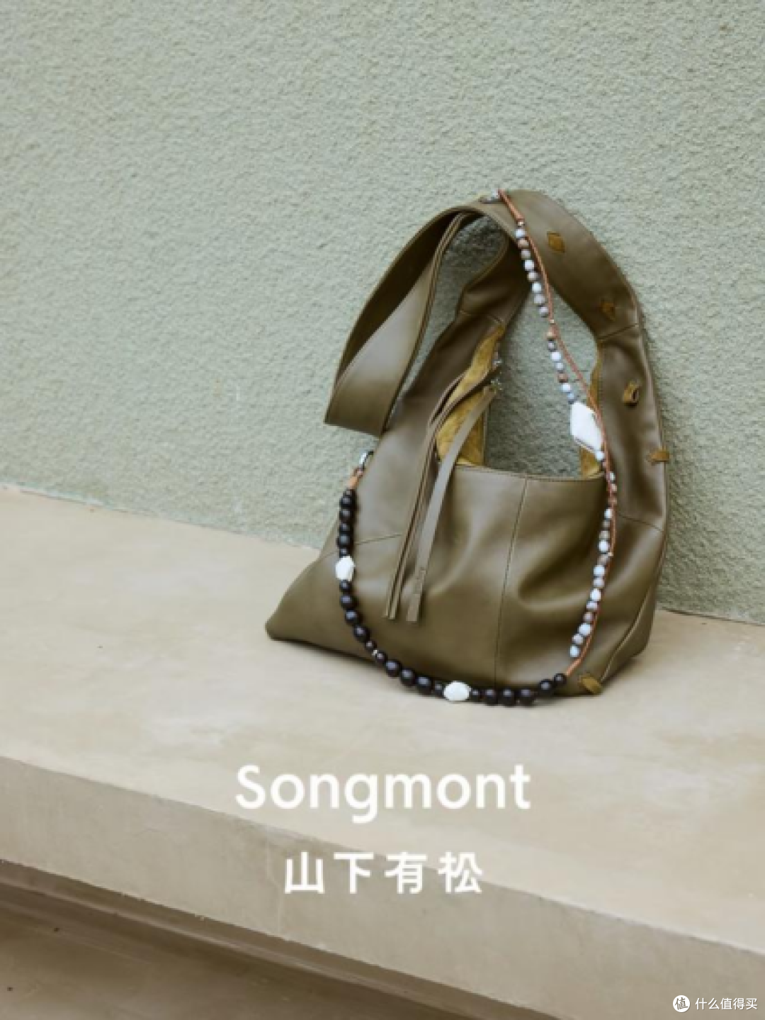 寻找旅行关键词，Songmont山下有松千元好包，装下所有出发的理由