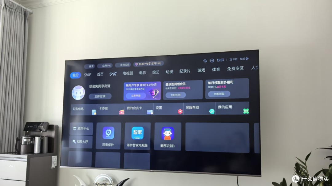 双11海尔电视国补优惠