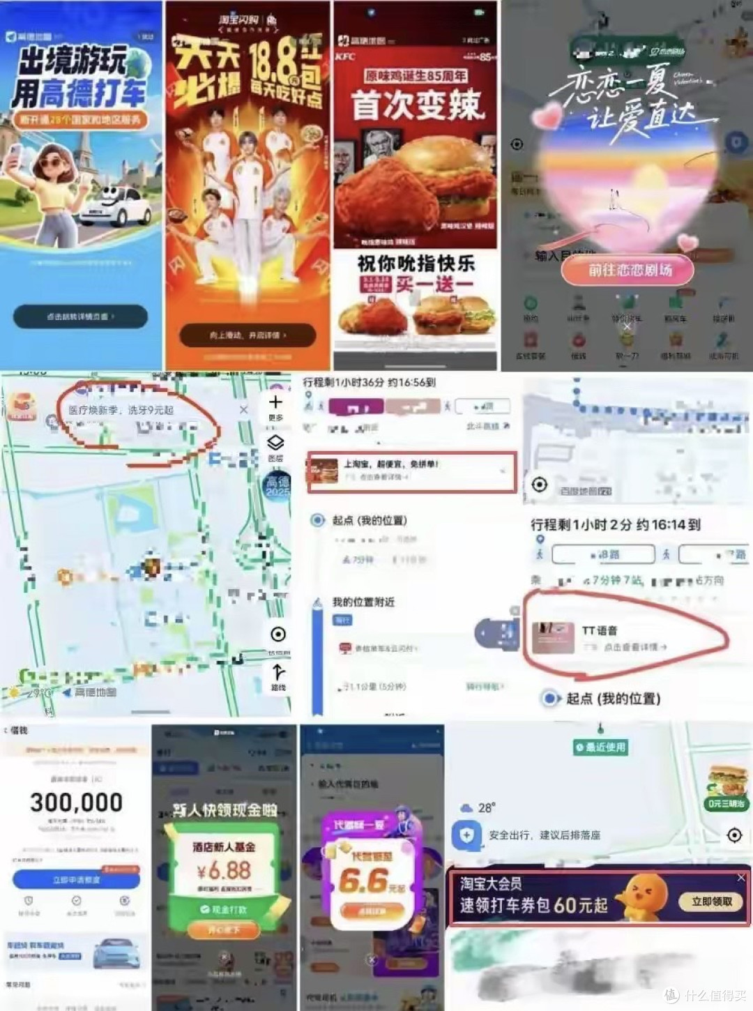 苹果最贵“付费地图”也将加入广告,用户:清净体验结束了
