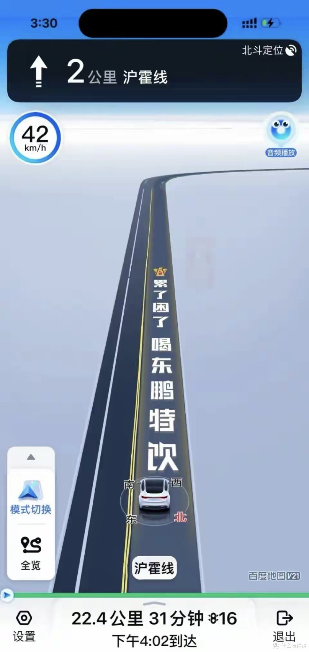 苹果最贵“付费地图”也将加入广告,用户:清净体验结束了