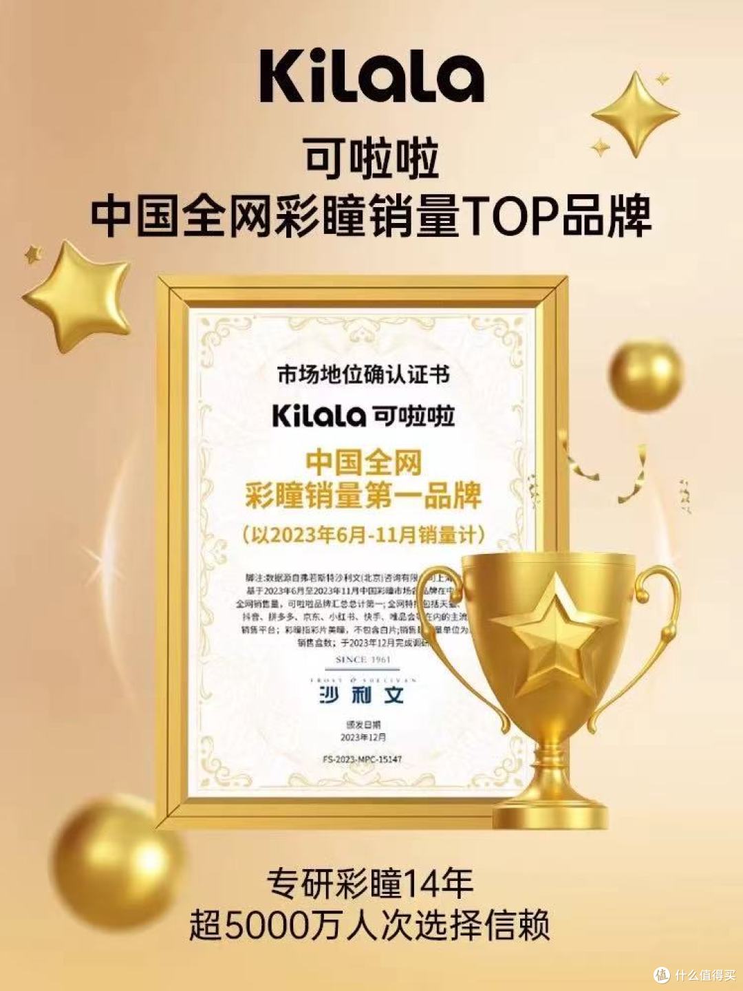 可啦啦美瞳活动实测!满99送迪士尼湿巾,月抛半年抛任选太香了