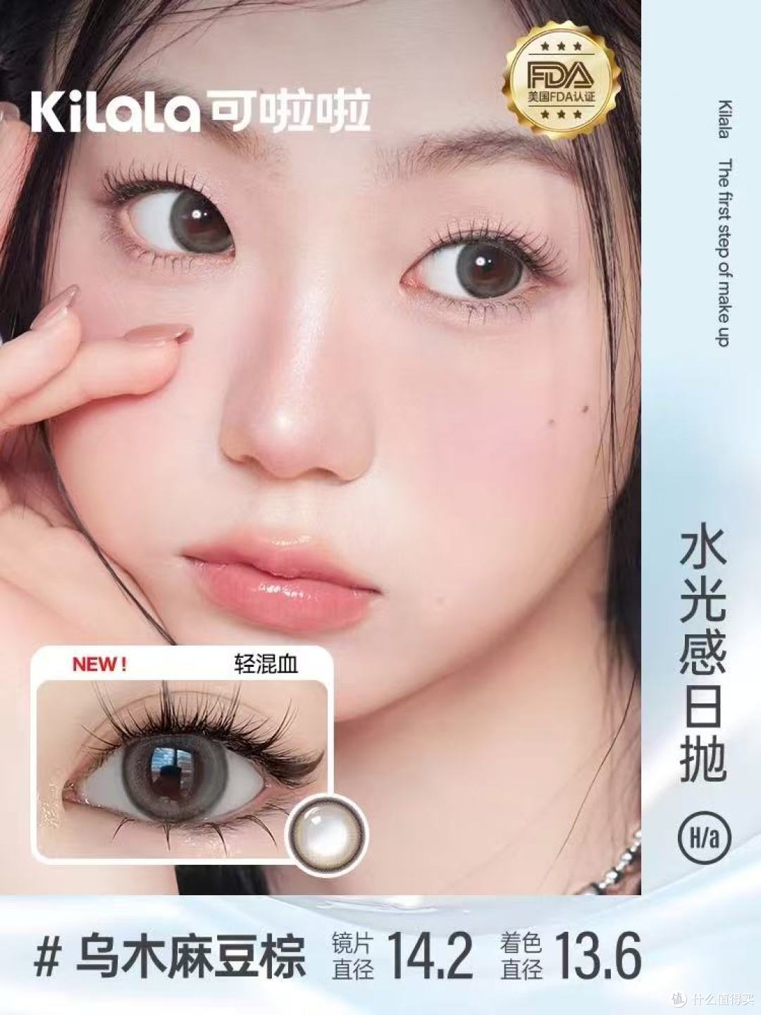 可啦啦美瞳活动实测!满99送迪士尼湿巾,月抛半年抛任选太香了
