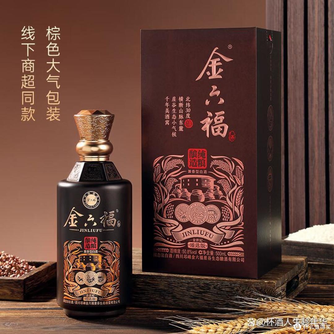 秋末佳酿传福韵，金六福臻选宴宾欢_白酒_什么值得买