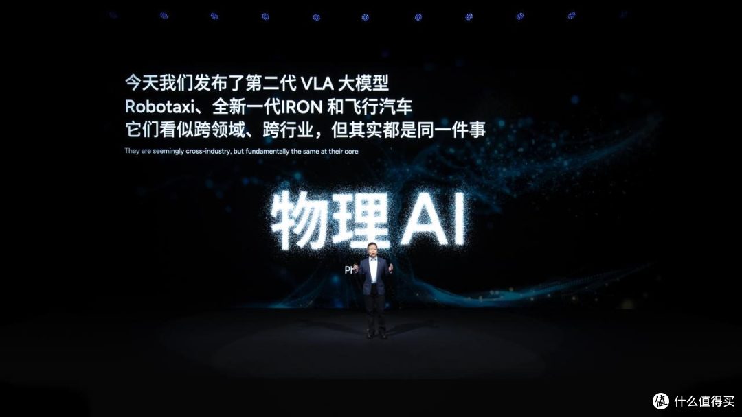 从机器人到飞行器!小鹏物理AI体系覆盖全场景出行,重构生活方式
