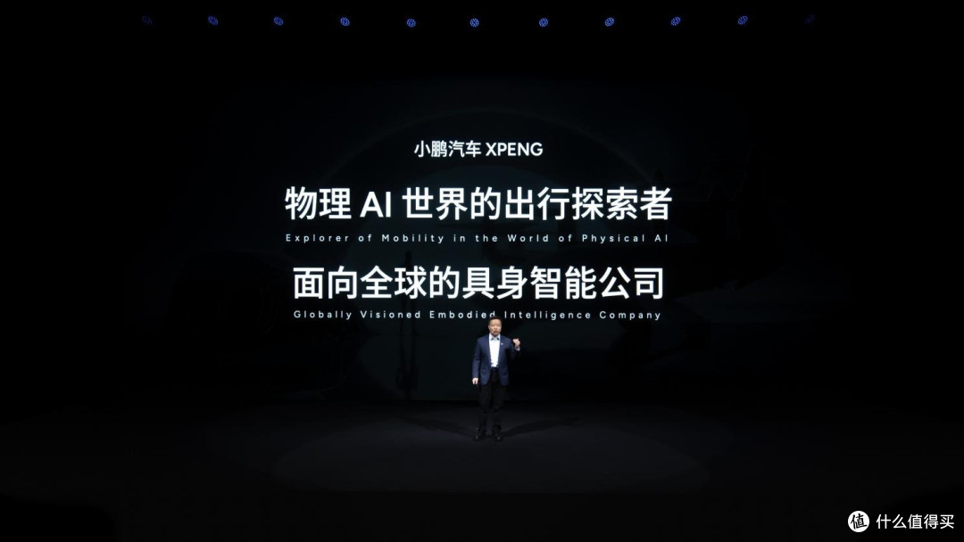 从机器人到飞行器!小鹏物理AI体系覆盖全场景出行,重构生活方式