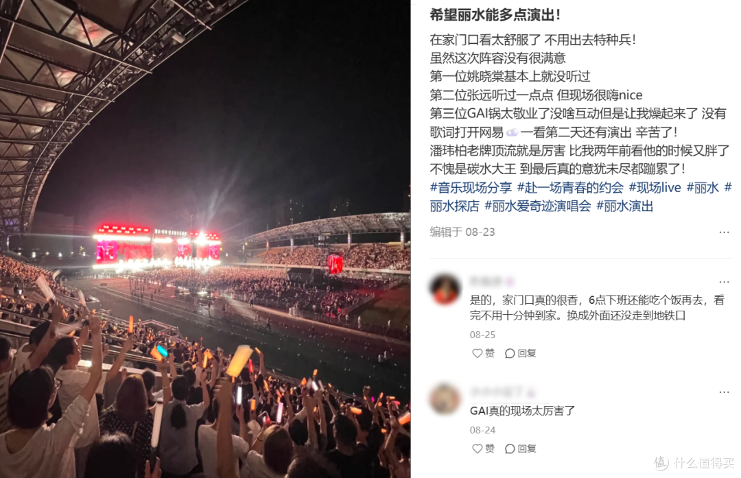 演唱会下沉:文旅KPI的焦虑狂欢还能持续多久?