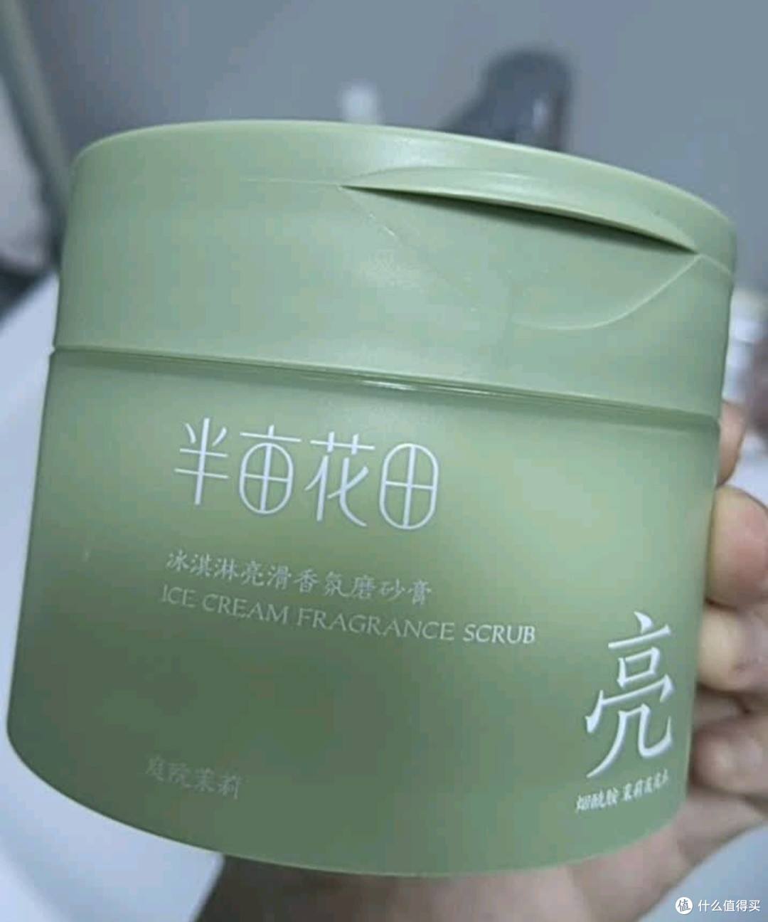 双十一护肤宝藏:半亩花田磨砂膏让肌肤滑到犯规