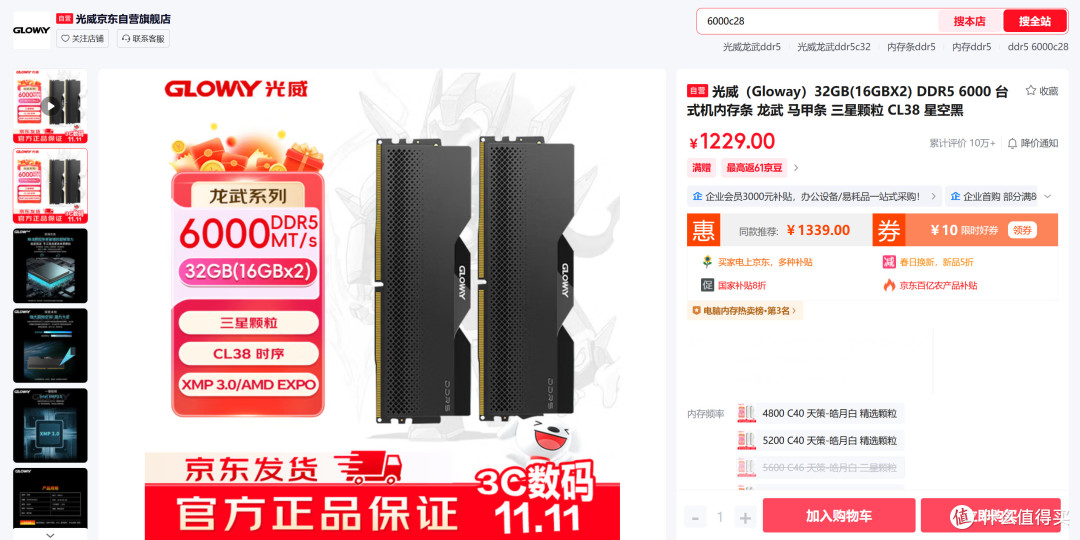 Intel+微星组合来到冰点价!酷睿Ultra5+迫击炮主板双11特惠