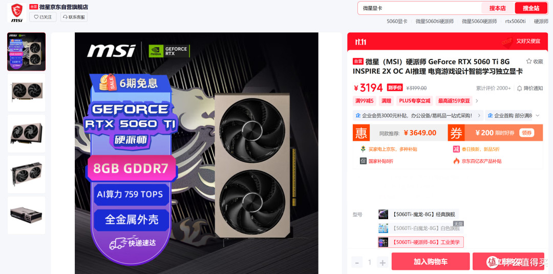 Intel+微星组合来到冰点价!酷睿Ultra5+迫击炮主板双11特惠